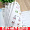 一套三本幼小衔接教材全套一日一练拼音数学语文练习册 商品缩略图4