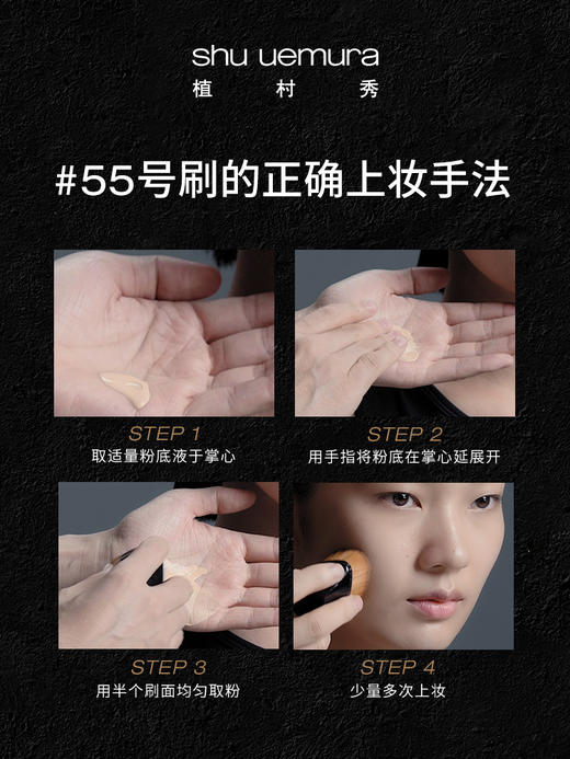 植村秀（shu uemura）55号魔术无痕刷粉底化妆刷伪素颜裸妆细腻无痕 心选到家 商品图1