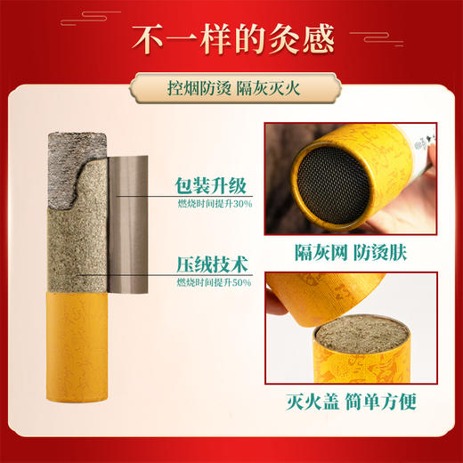 以艾为爱 单氏手工石磨艾条7cm 雷火灸 粗艾条 商品图3