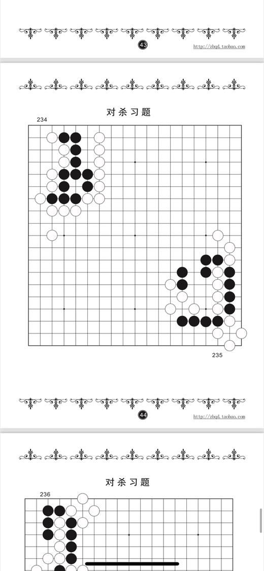 儿童学围棋（中段篇） 商品图11