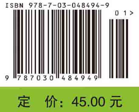 生物化学实验与技术/田英，乔新惠 商品图4