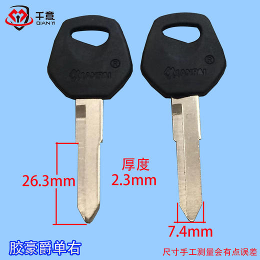 胶豪爵单右 商品图0