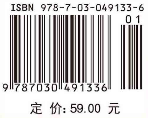 新能源专业英语基础 商品图4