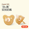 Thyseed世喜白+黑安抚奶嘴 商品缩略图0
