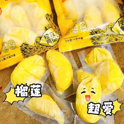 华狐飞兔金枕榴莲肉一袋（拼团） 商品图7