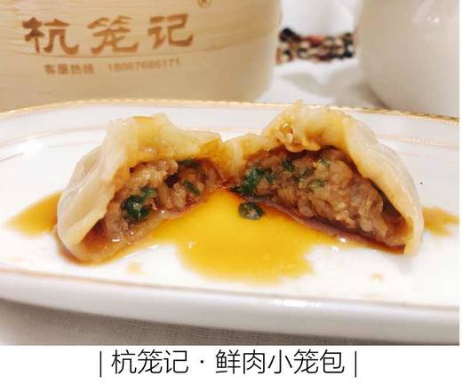 【上新特惠】杭州小笼包灌汤包、皮薄馅大、原汁原味、鲜嫩多汁、营养美味，唇齿留香，回味无穷。到货之后第一时间冷冻保藏！ 满88包邮 商品图2
