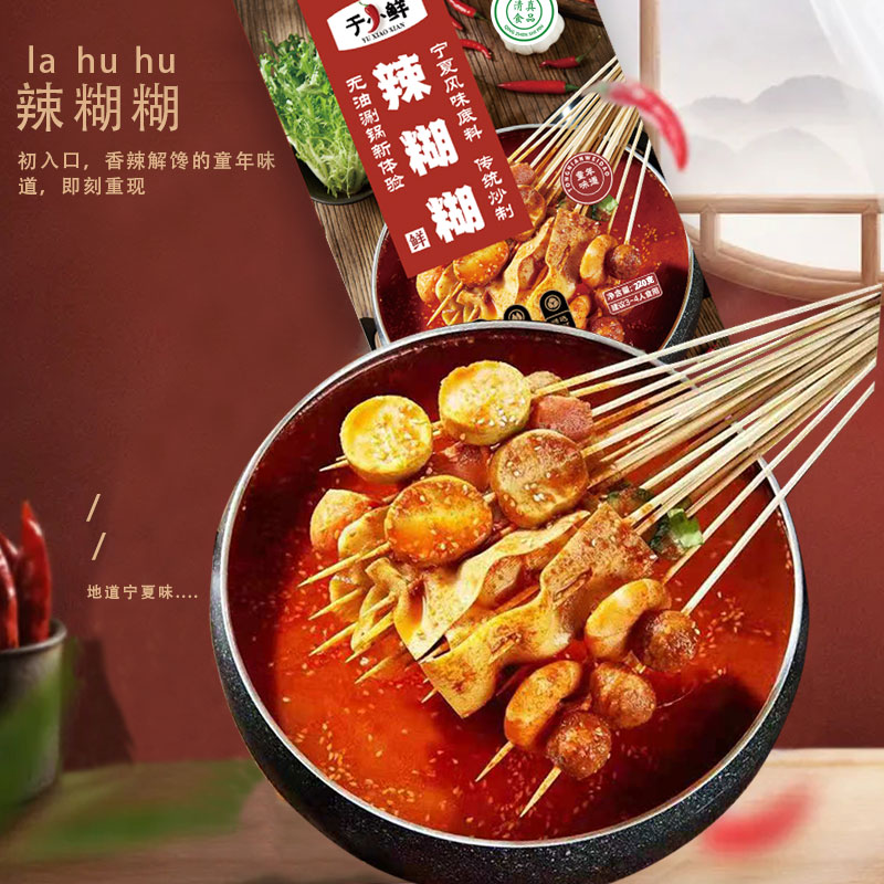 于小鲜辣糊糊220g