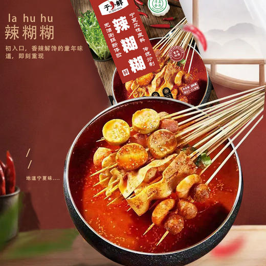 于小鲜辣糊糊220g 商品图0