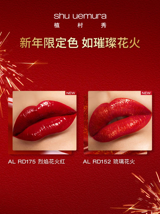 植村秀（shu uemura）小红方 炙烈漆光唇膏  口红滋润亮泽不易脱色显白 心选到家 商品图1