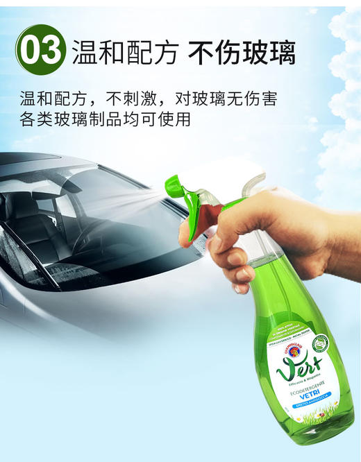 【中欧班列精选2瓶】意大利玻璃清洁剂 原装进口大公鸡管家公鸡头玻璃清洁剂 625ml ON 商品图4