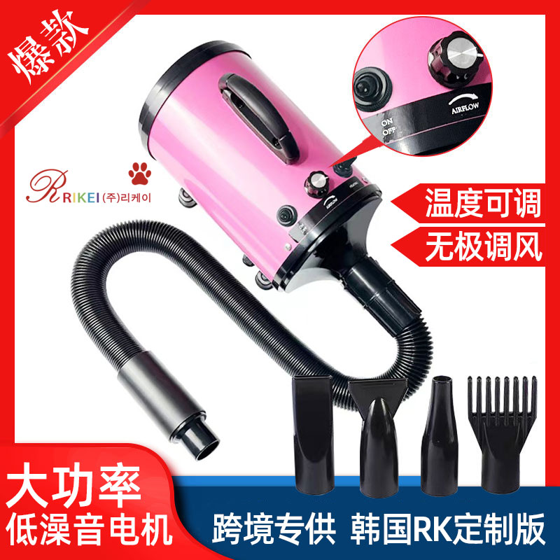 韩国RK宠物无极调速单马达吹水机 跨境定制版