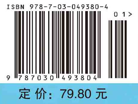 健康教育学（案例版，第2版） 商品图4