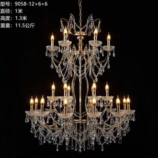 9058-12+6+6吊灯（运费自理） 商品图1