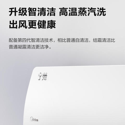 美的（Midea）空调 KFR-35GW/BDN8Y-QS200(1)A宁苑 商品图6
