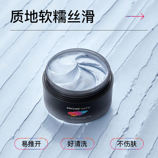 Secrethem  他秘小蓝清洁泥膜 100g 商品图1