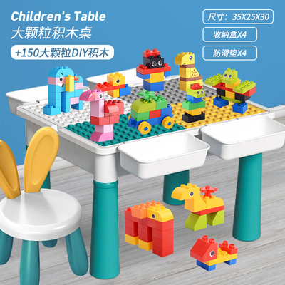 Z216 儿童积木桌+1椅(1兔椅+4桶积木+150大颗粒+60滑道)