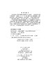 数学分析教程（上册）/崔尚斌 商品缩略图2