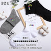 足装秀23年春夏新品棉质运动男士短筒长橡筯舒张圈刺绣短邦男袜 商品缩略图3