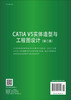 CATIA V5实体造型与工程图设计（第二版）李苏红 商品缩略图1