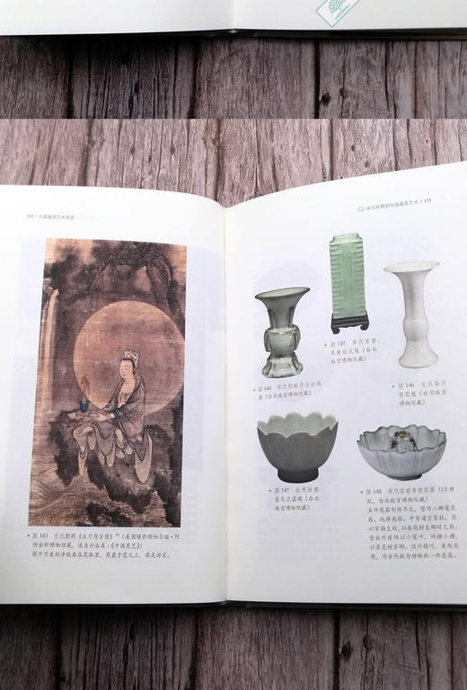 中国插花艺术史话 李渭华 0789  商品图3