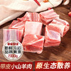 壹号餐桌大别山放养牛腩肉（2斤装）+切块山羊肉（2斤装）（冷冻发货~） 商品缩略图7