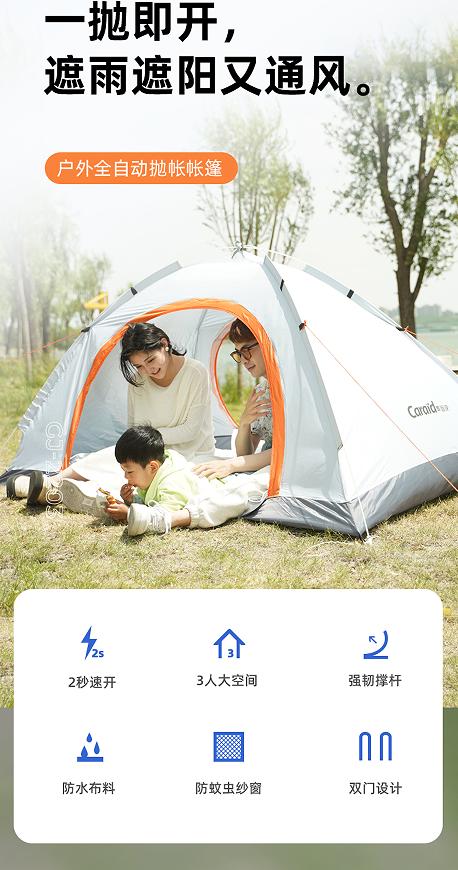 车管家户外全自动抛帐双开门帐篷 型号：GJ-2203 商品图1