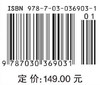 聚合物结构与性能（性能篇）/马德柱 商品缩略图3