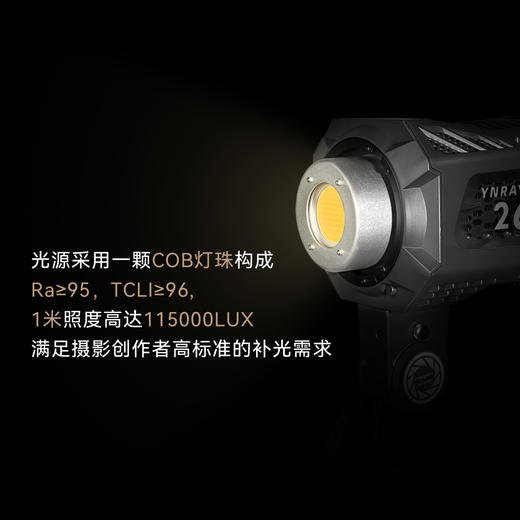 永诺  YNRAY260 大功率250W专业级摄影灯 高亮度高显指 专业色彩 商品图1