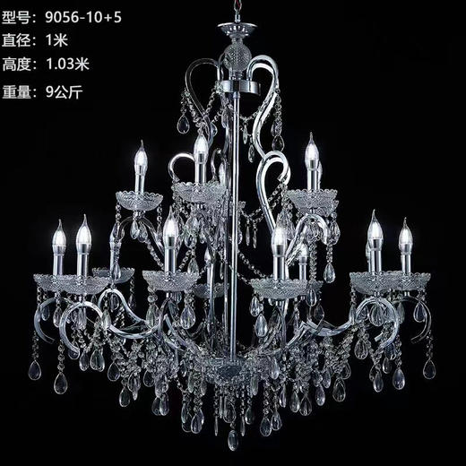 9056-10+5吊灯（运费自理） 商品图0