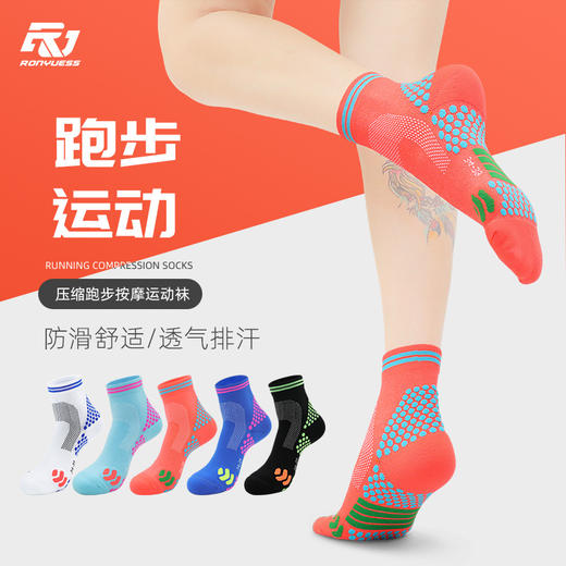 🔥🔥穿了还想穿的“按摩袜”【💰59元 4双装】RONYUESS  专业运动袜 压力跑步徒步登山球袜 商品图0