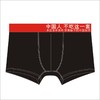 「8套配色！4条礼盒装」CALEJNKAVJN男士内裤 平角裤男四角裤短裤衩男生大红四角底裤内衣 商品缩略图4