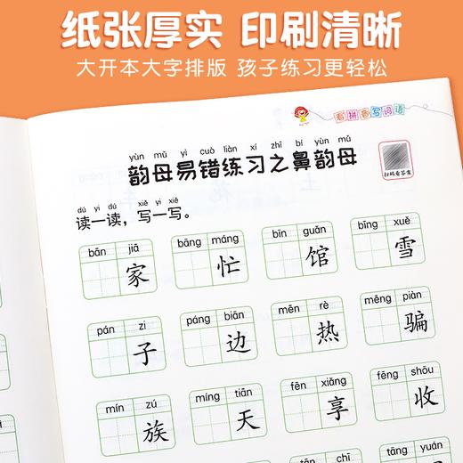 【斗半匠】小学词语积累大全 商品图3