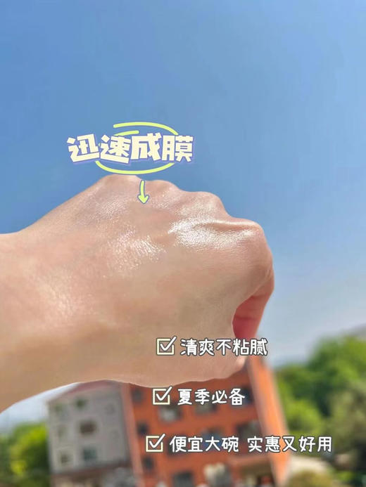 浅草川水光防晒喷雾全身通用夏季美白防晒防紫外线喷雾 商品图6