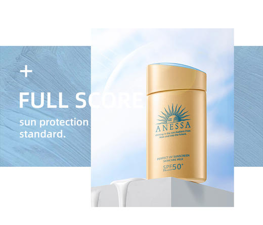 【中欧班列精选】 日本 Shiseido/资生堂 安耐晒防晒霜90ml LPY 商品图0