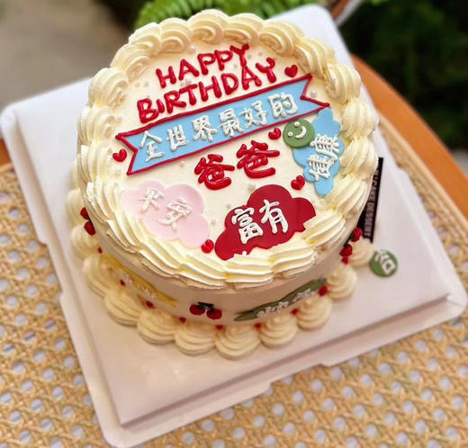 祝福语蛋糕全世界zui好的爸爸，父爱如山送给爸爸的蛋糕。全部装饰文字为手奶油霜手绘，安心可食用，请提前24小时预定 商品图0