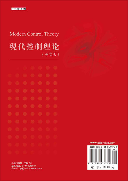 现代控制理论（英文版）刘向杰 张金芳 商品图1