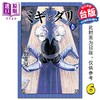 【中商原版】漫画 米奇与达利 恶童物语 6 佐野菜见 台版漫画书 角川出版 商品缩略图0
