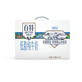 【天友】百特低脂纯牛奶250ml*12盒整箱高山云牧场纯牛奶