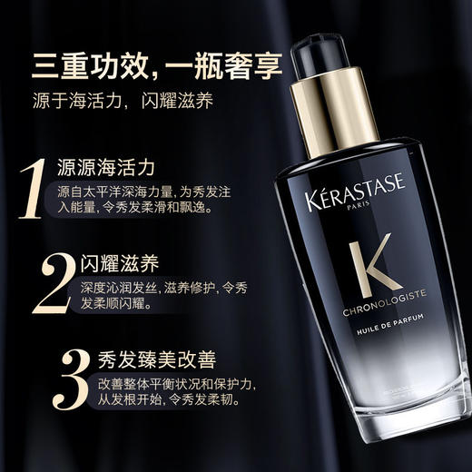 法国卡诗/KERASTASE黑钻鱼子酱三件套（洗发水250ml+发膜200ml+发油100ml）【香港直邮】 商品图4