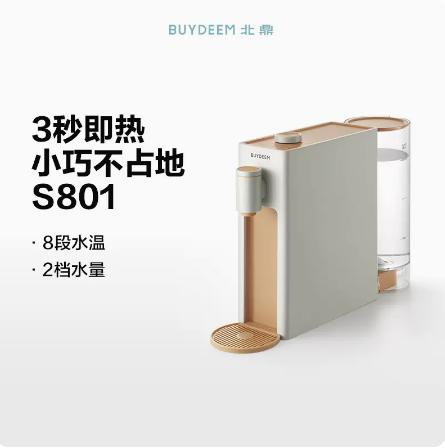 【专柜-北鼎】即热式饮水机家用迷你开水机Buydeem小型台式桌面饮水器8系 商品图5