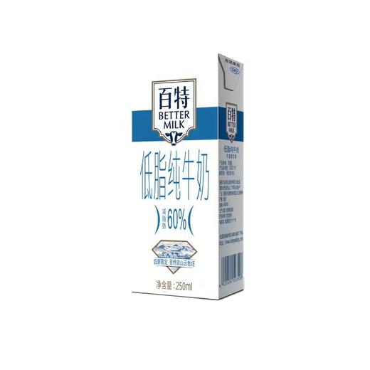 【天友】百特低脂纯牛奶250ml*12盒整箱高山云牧场纯牛奶 商品图2