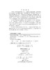 经济数学基础教程——微积分/张从军 王育全 李辉 刘玉华 商品缩略图2