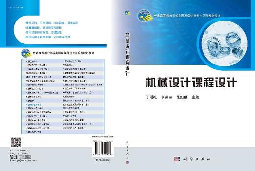 机械设计课程设计 商品图3