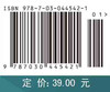 复变函数与积分变换（第二版）冯复科 商品缩略图2