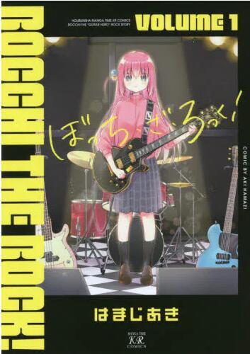 现货 进口日文 孤独摇滚 Bocchi the rock 1 漫画 ぼっち ざ ろっく! 商品图0