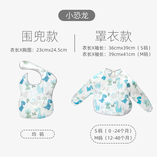 绿鼻子宝宝吃饭罩衣儿童长短袖围兜反穿衣防水防脏饭兜小孩围裙 商品图3