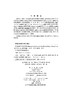 复变函数与积分变换（英文版） 商品缩略图2