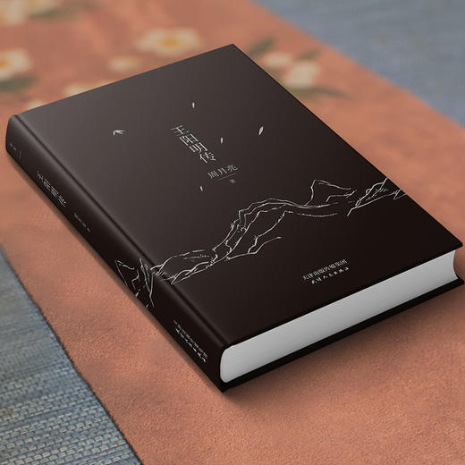 王阳明传【定价68元 直播特价39.4元】 商品图2