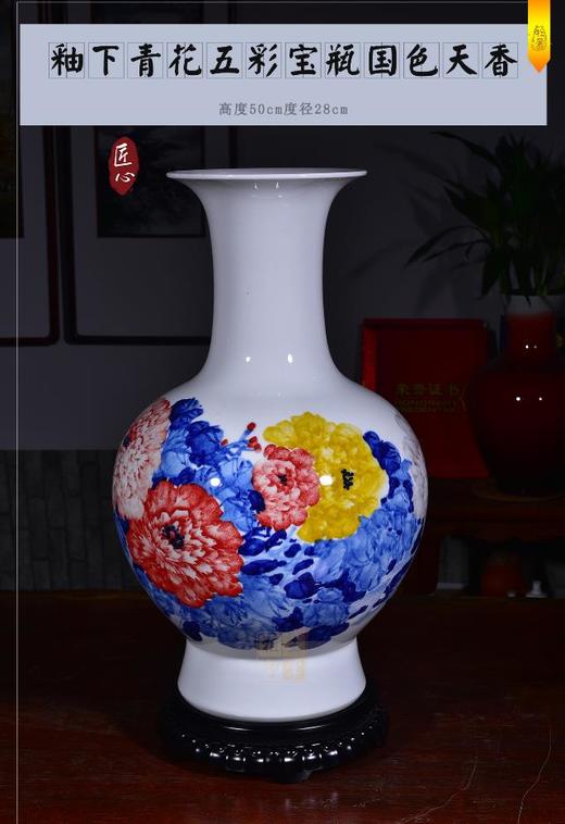 釉下青花五彩宝瓶国色天香 商品图0