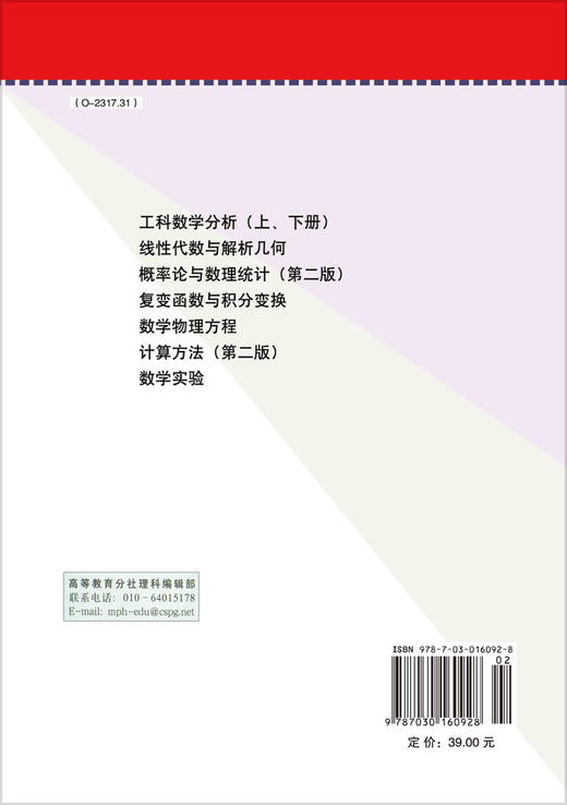概率论与数理统计（第二版）/哈尔滨工业大学数学系组 王勇 田波平 商品图1